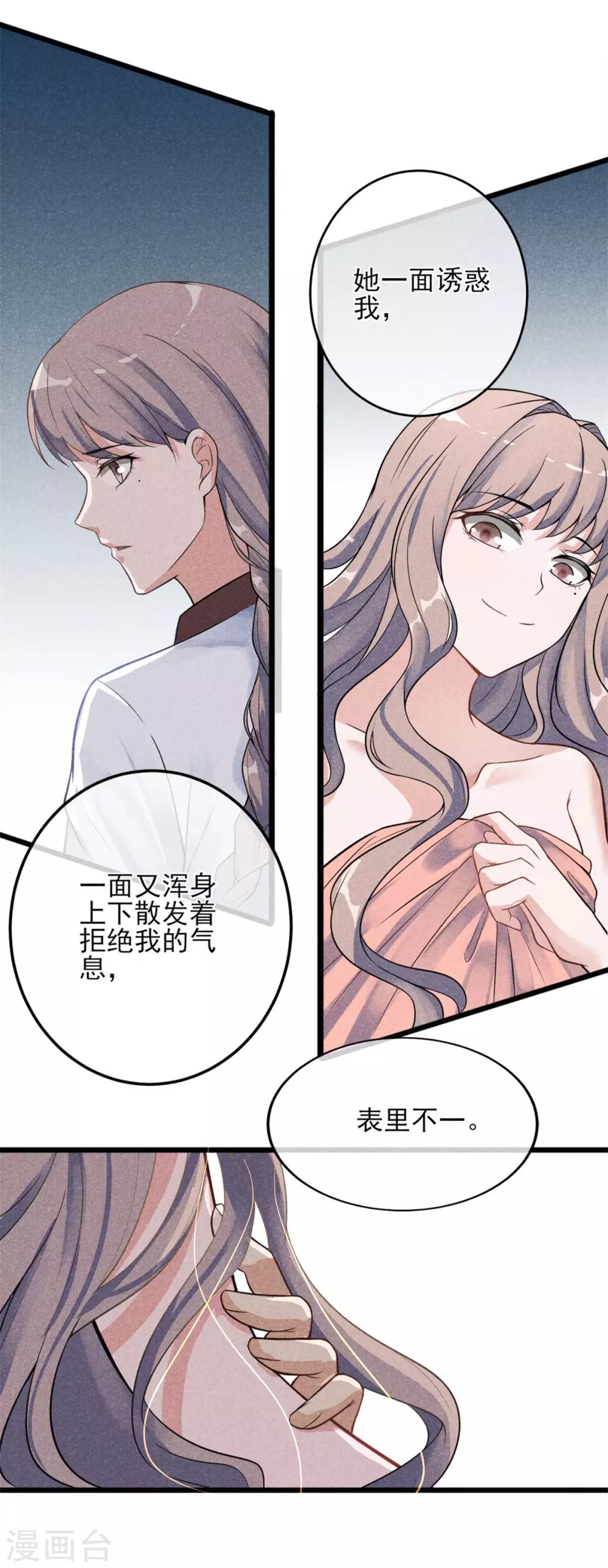 第2话 这可是你自己点的火-第3话