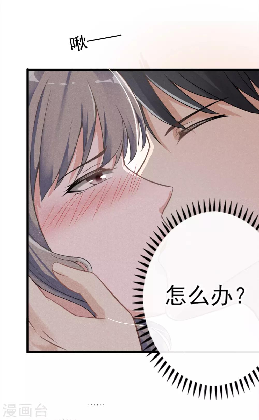 第2话 这可是你自己点的火-第3话
