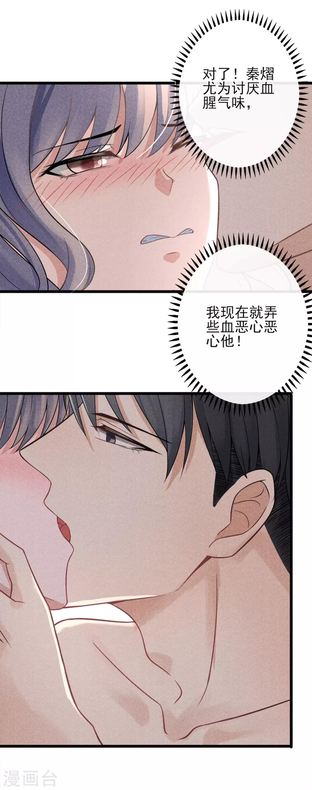 第2话 这可是你自己点的火-第3话
