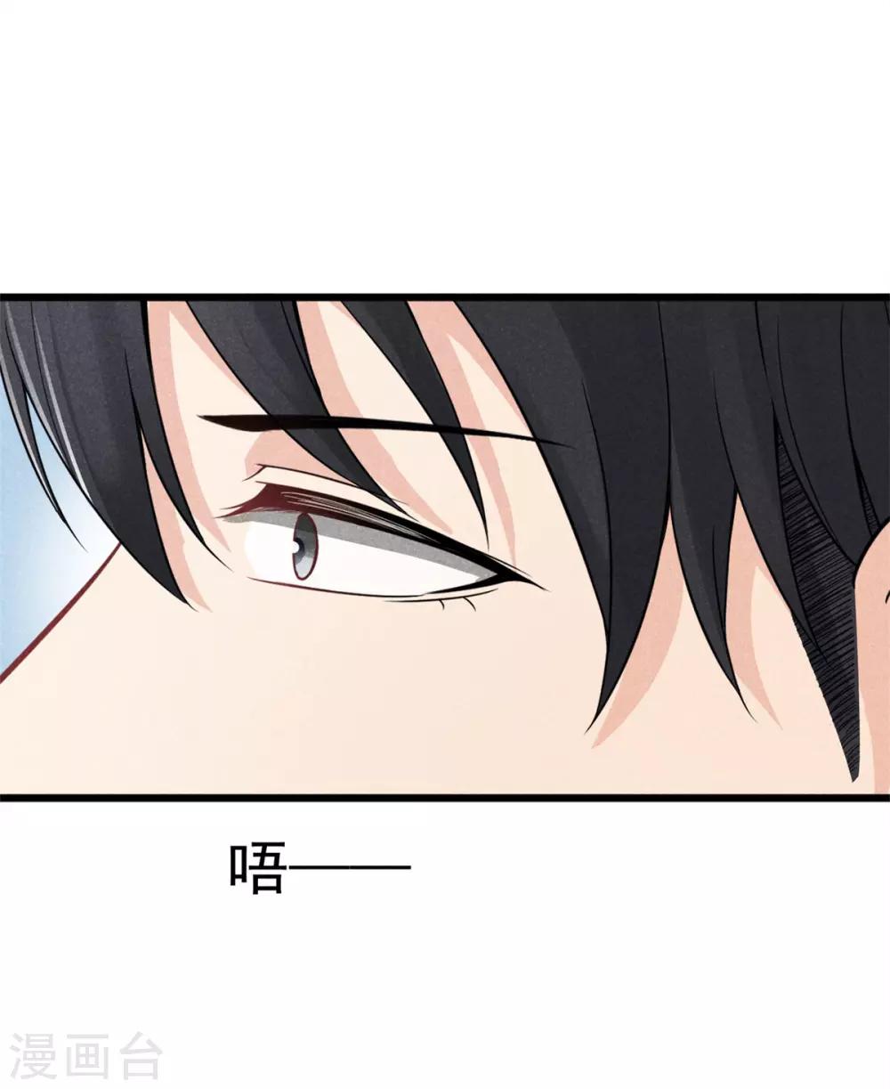 第2话 这可是你自己点的火-第3话