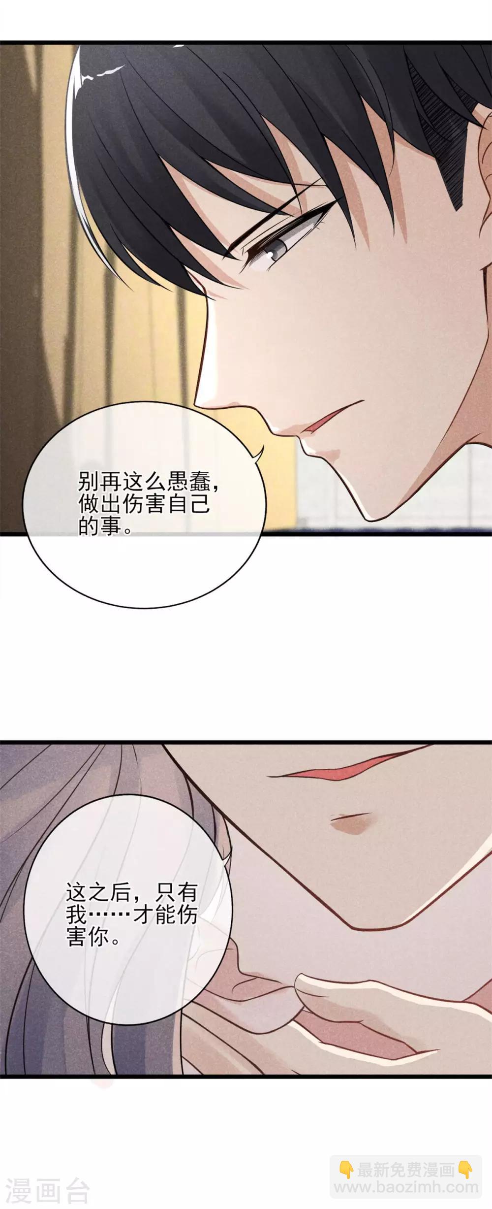 第2话 这可是你自己点的火-第3话