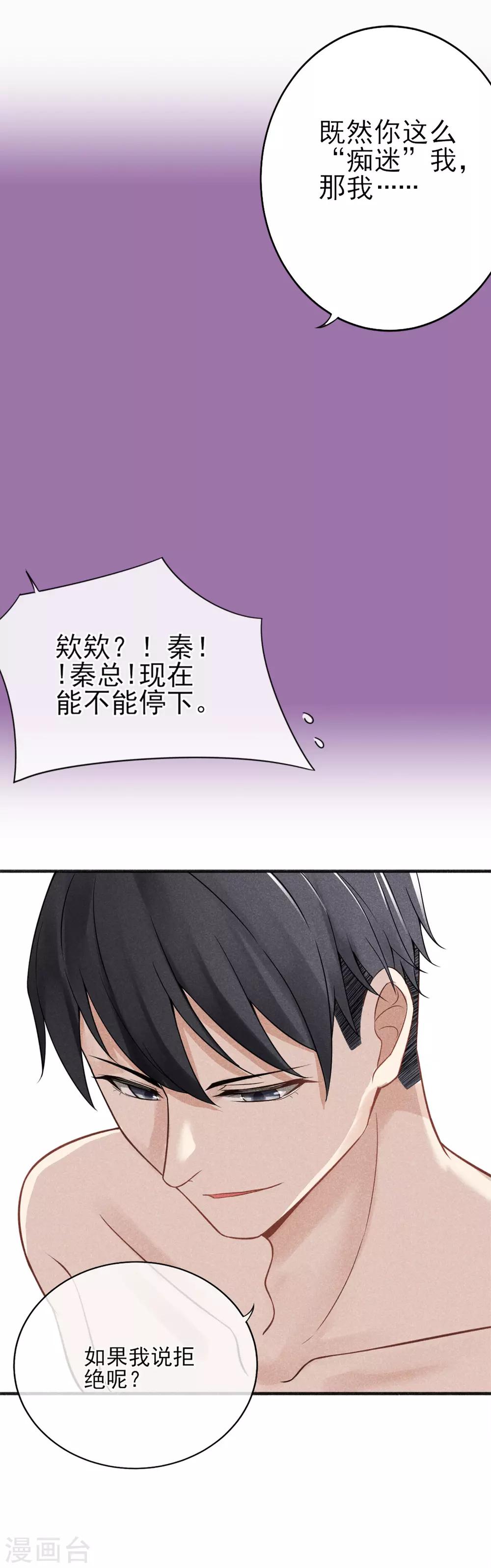 第2话 这可是你自己点的火-第3话