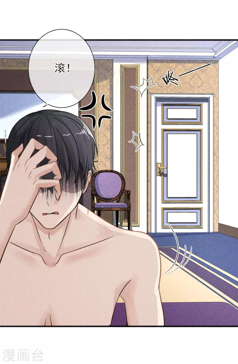 第2话 这可是你自己点的火-第3话