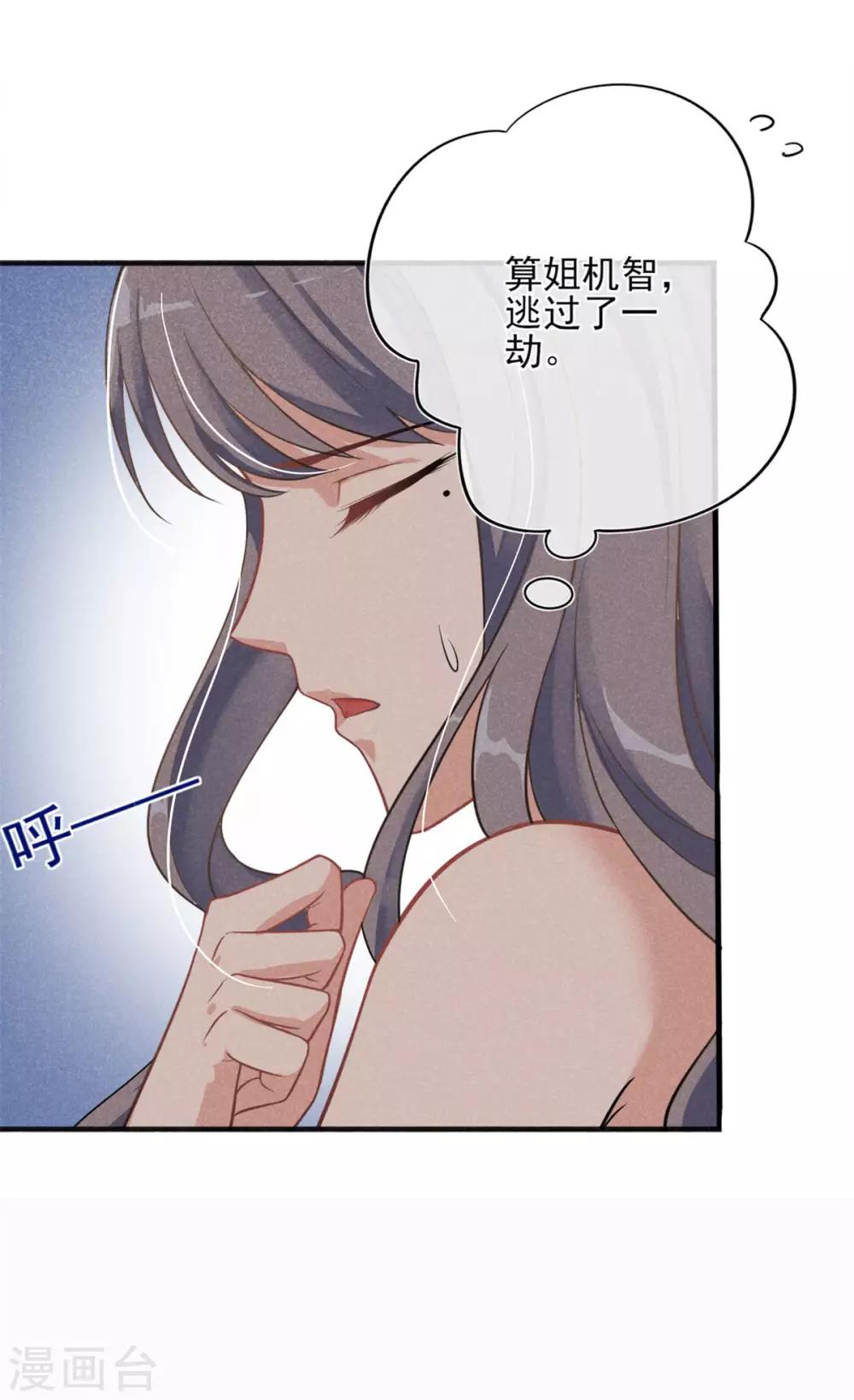 第2话 这可是你自己点的火-第3话
