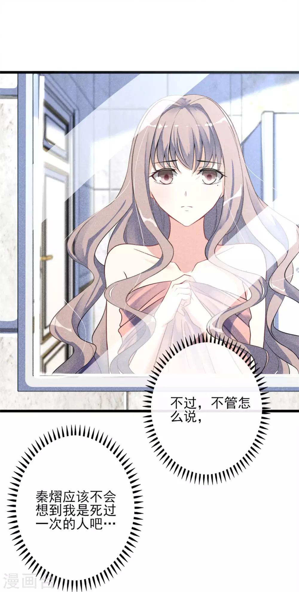 第2话 这可是你自己点的火-第3话