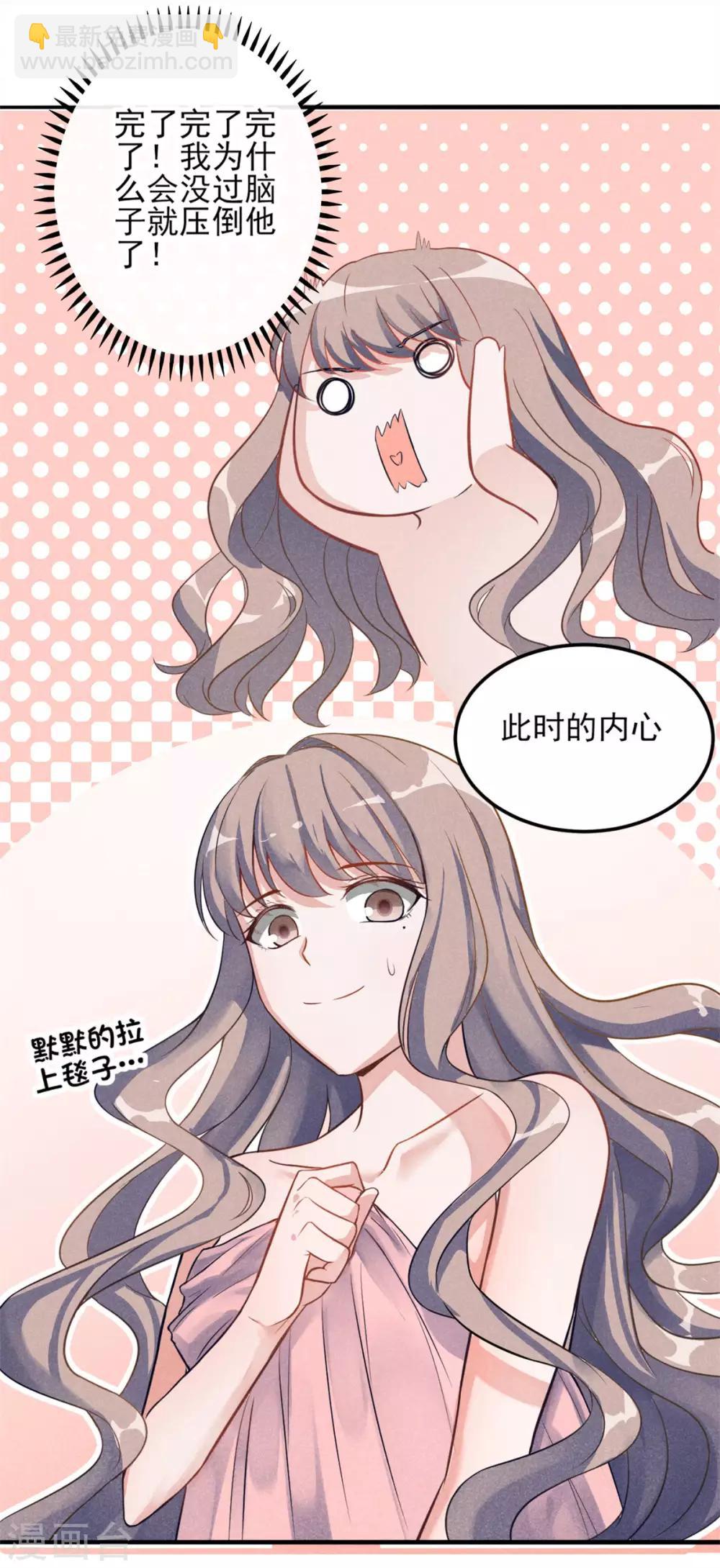 第2话 这可是你自己点的火-第3话