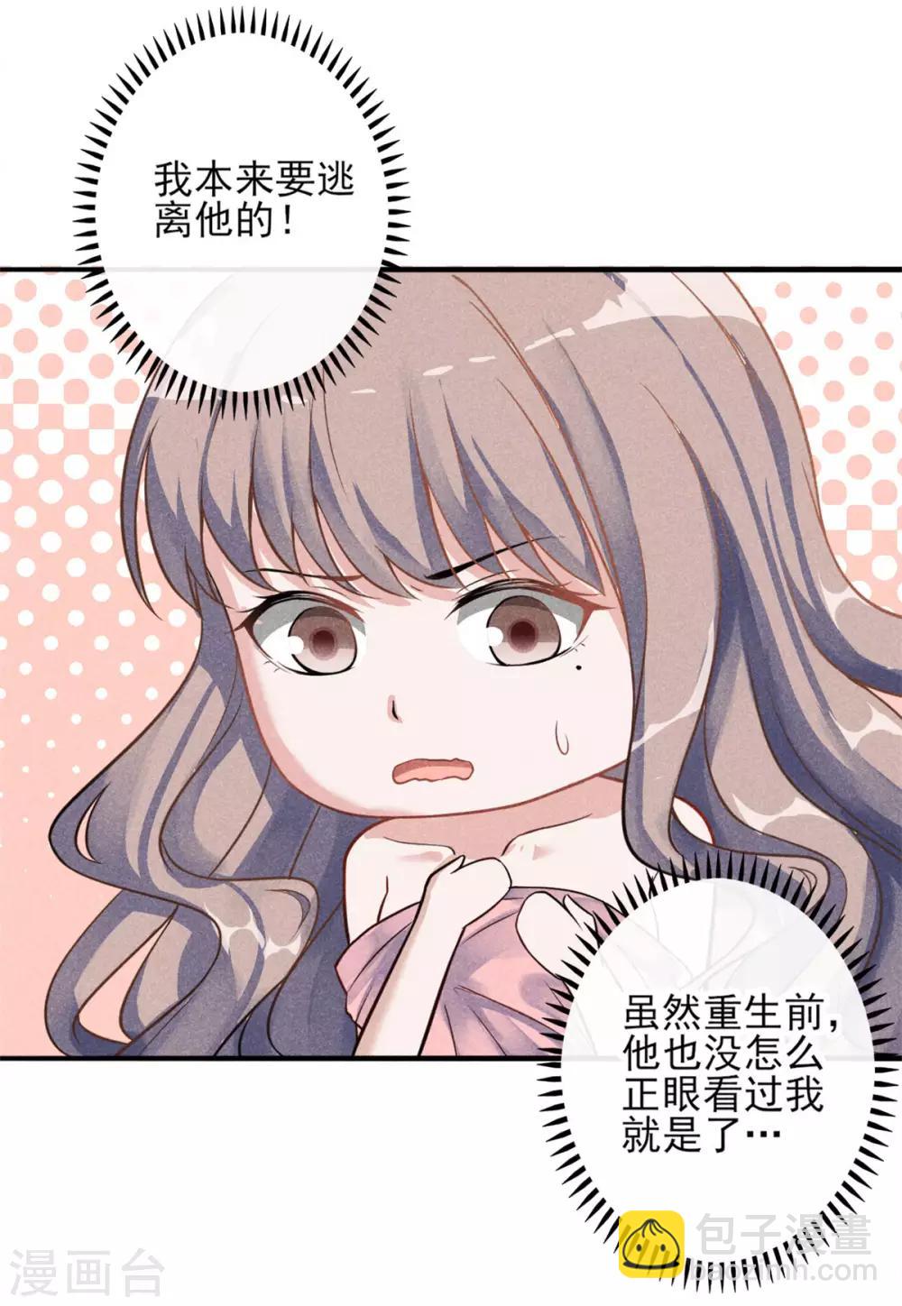 第2话 这可是你自己点的火-第3话