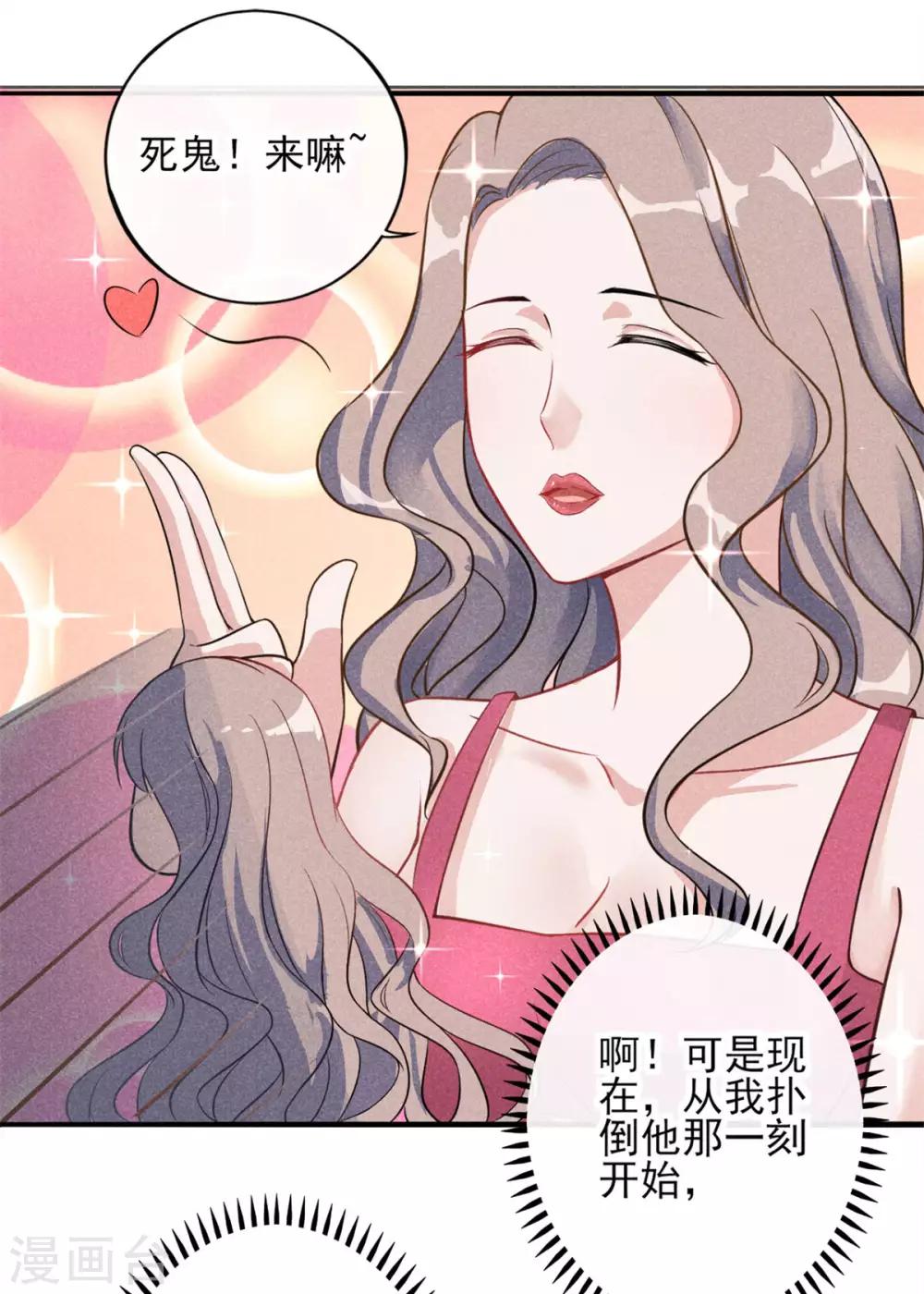 第2话 这可是你自己点的火-第3话