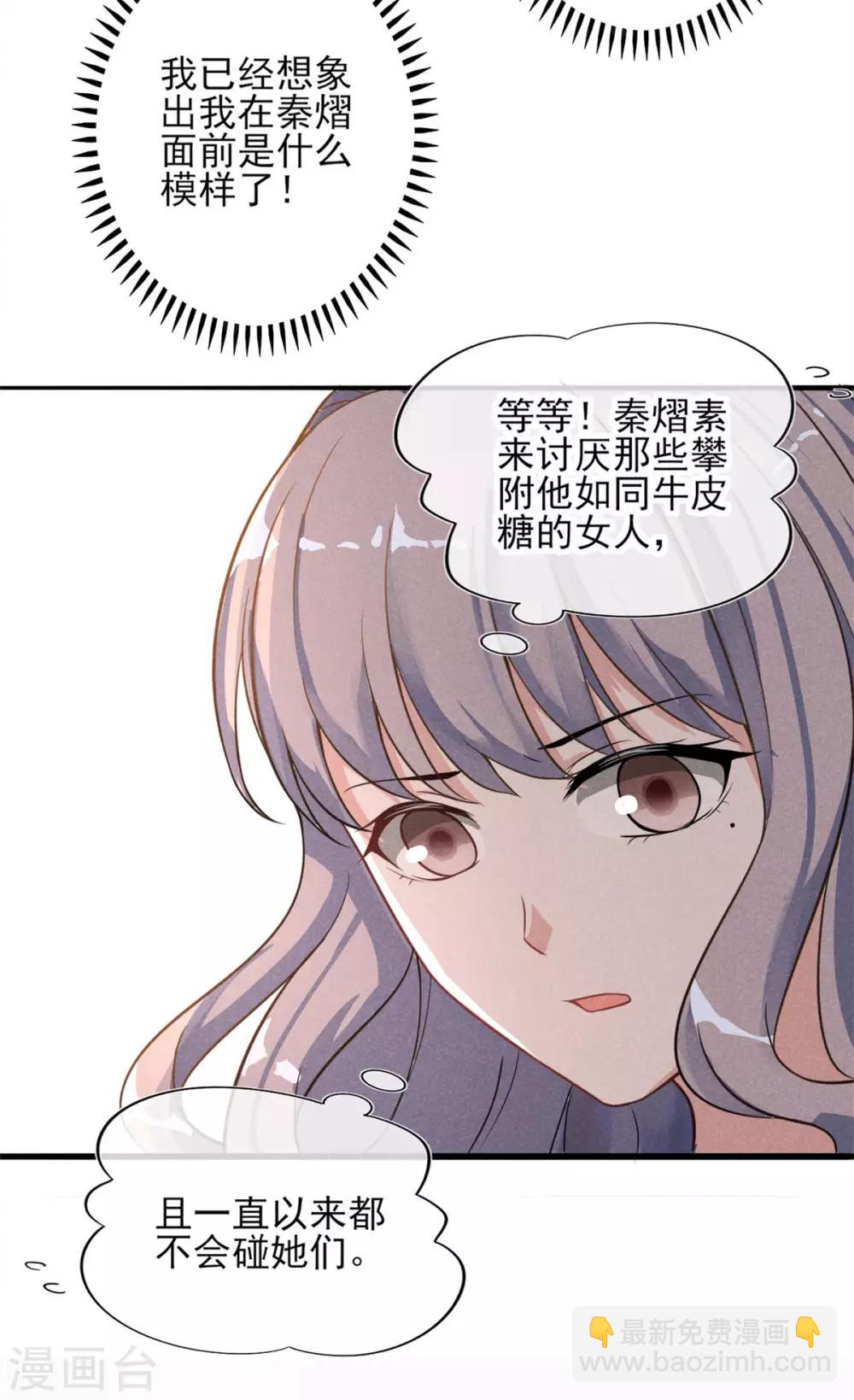第2话 这可是你自己点的火-第3话