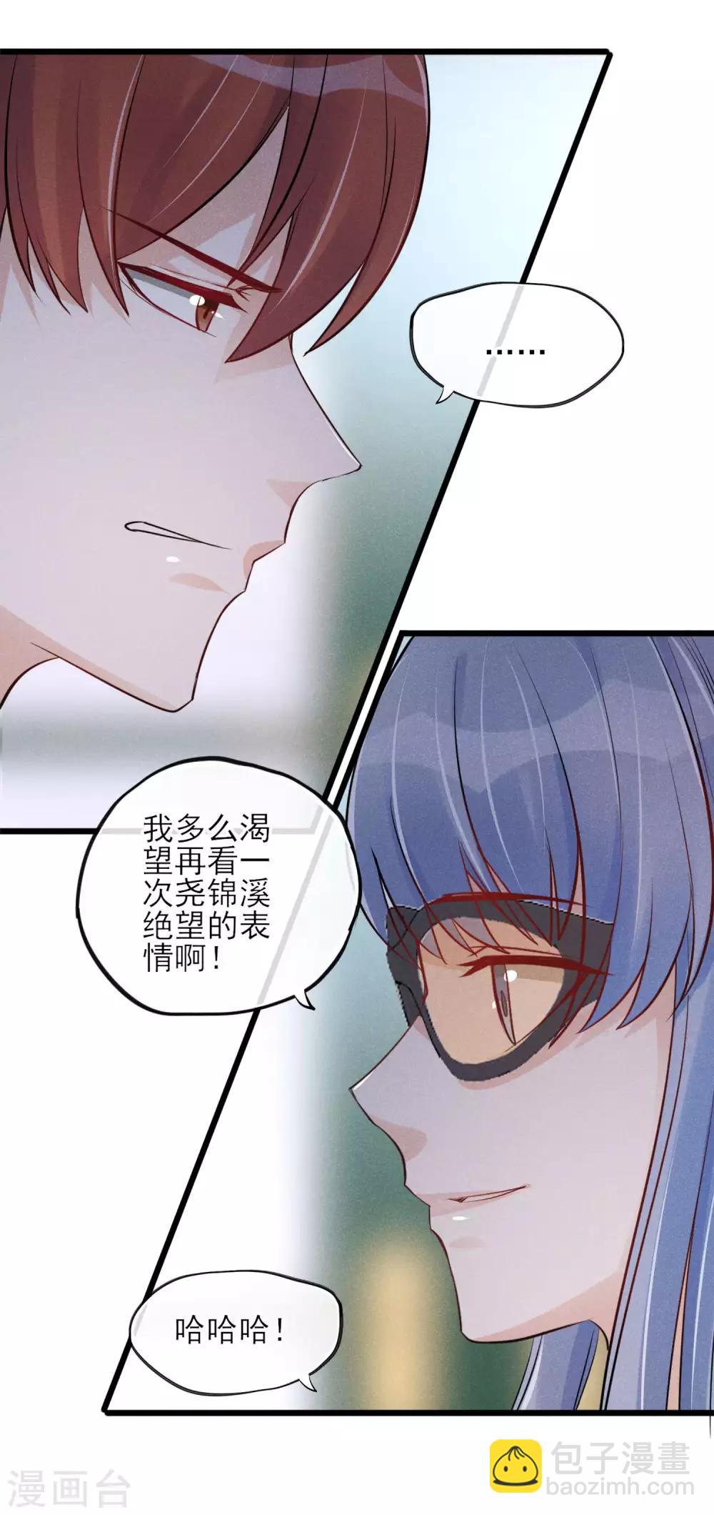 第20话 前男友-第21话