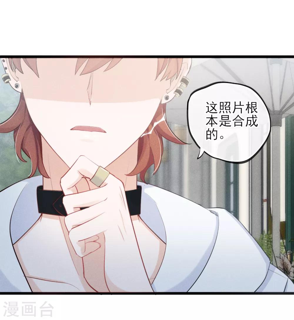 第20话 前男友-第21话