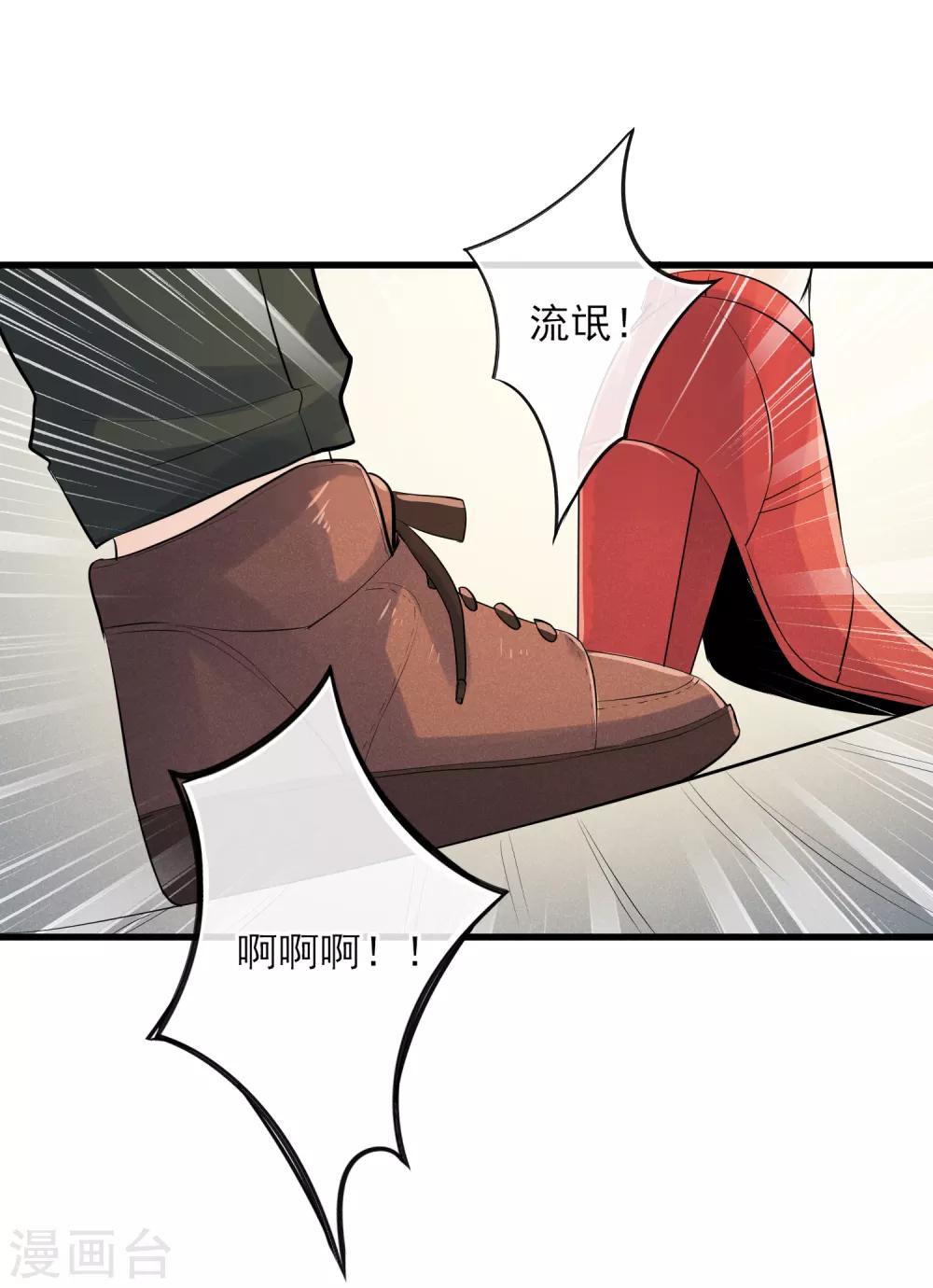 第22话 旧情绵绵死渣男-第23话