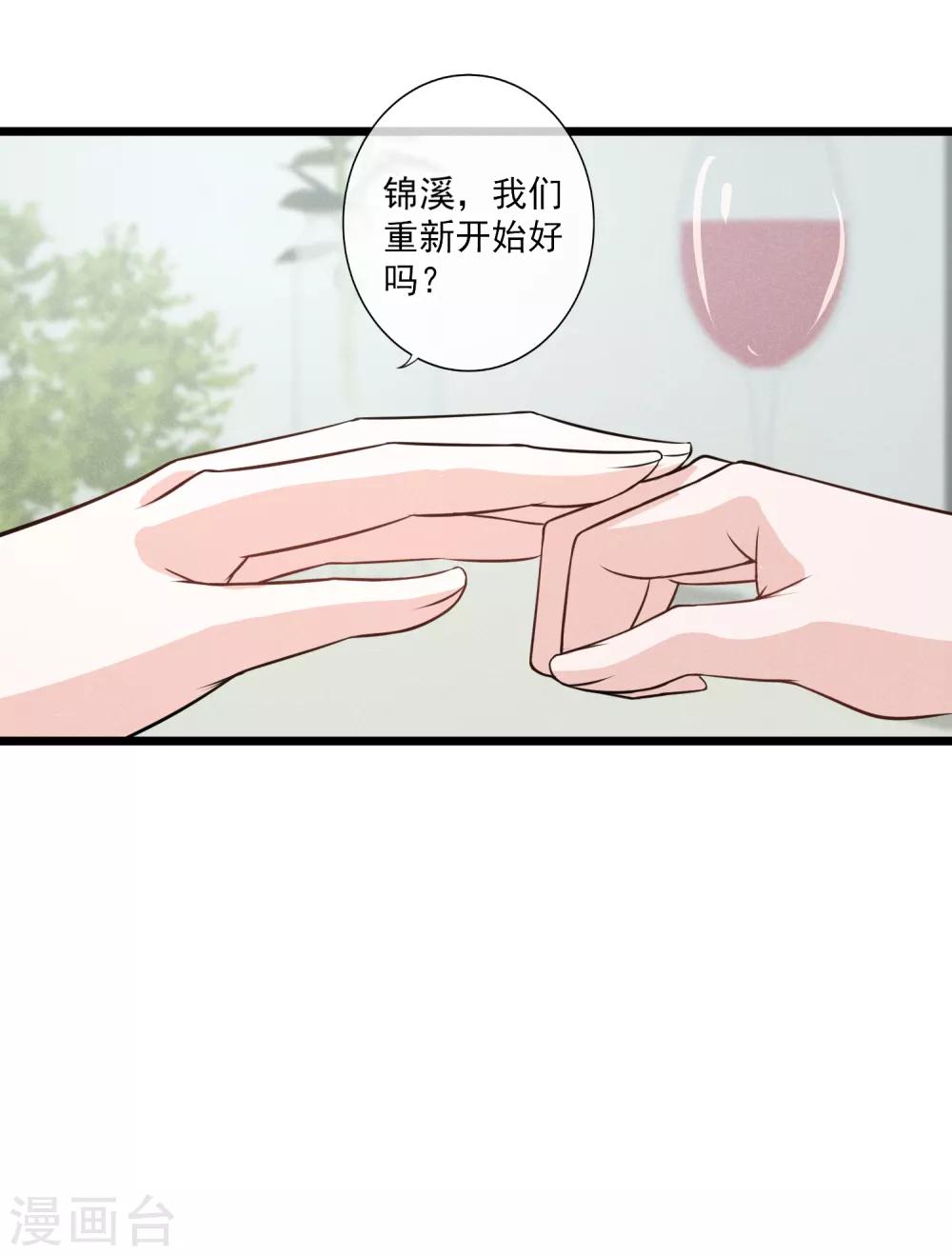 第22话 旧情绵绵死渣男-第23话