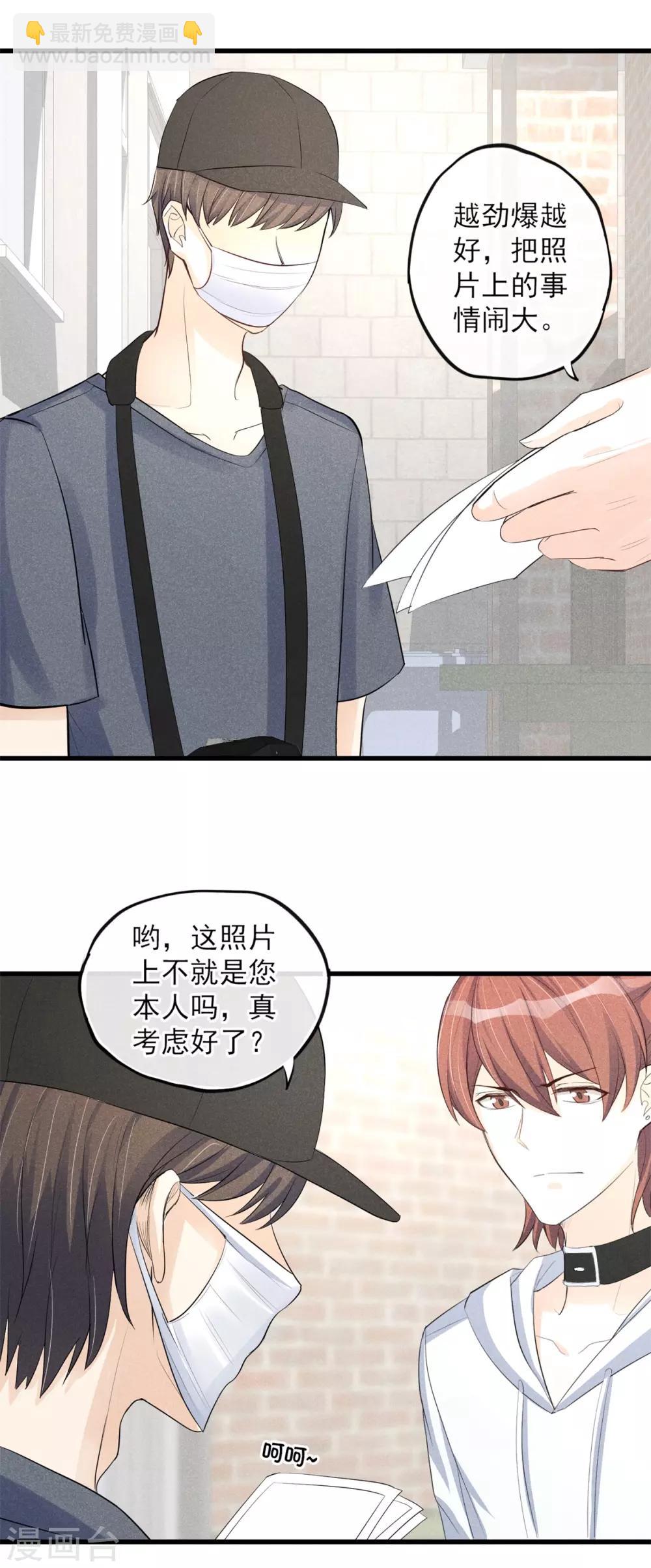 第22话 旧情绵绵死渣男-第23话