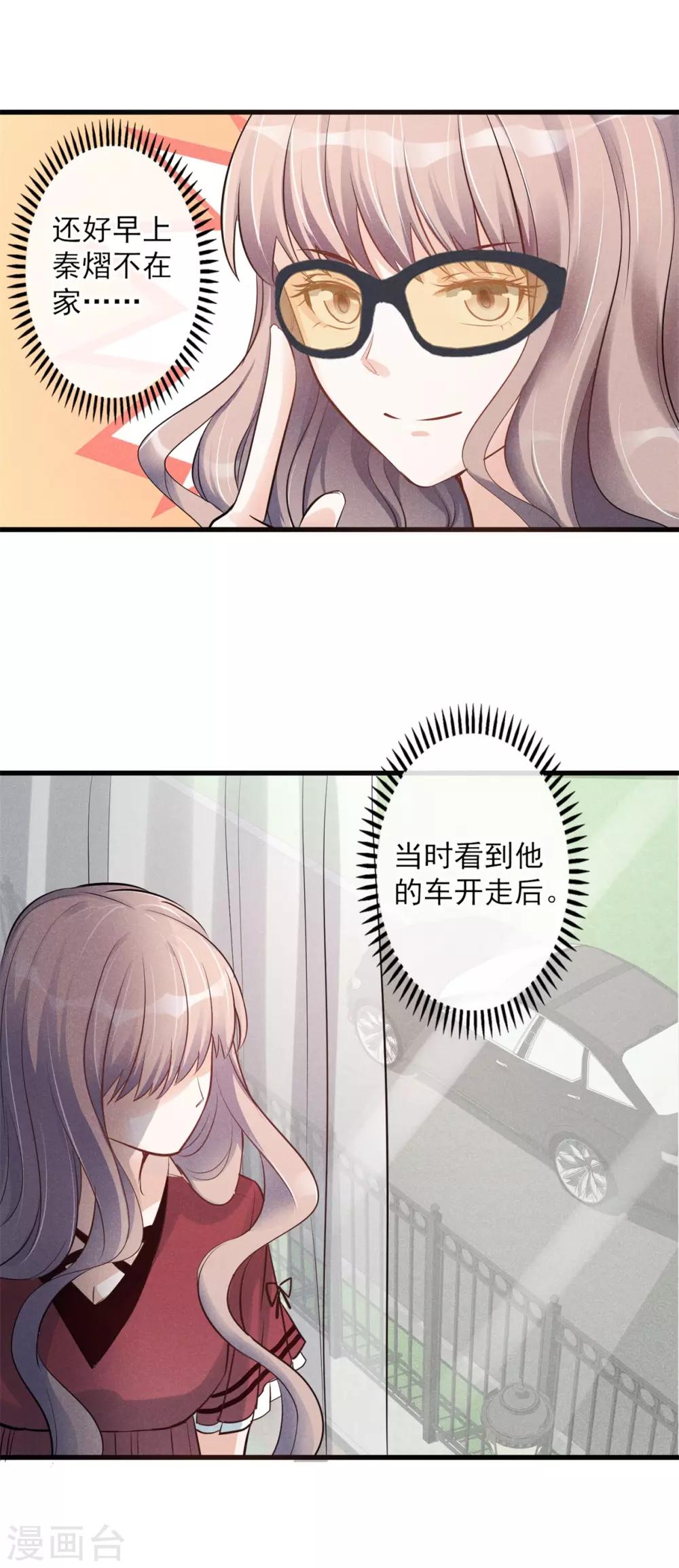 第22话 旧情绵绵死渣男-第23话