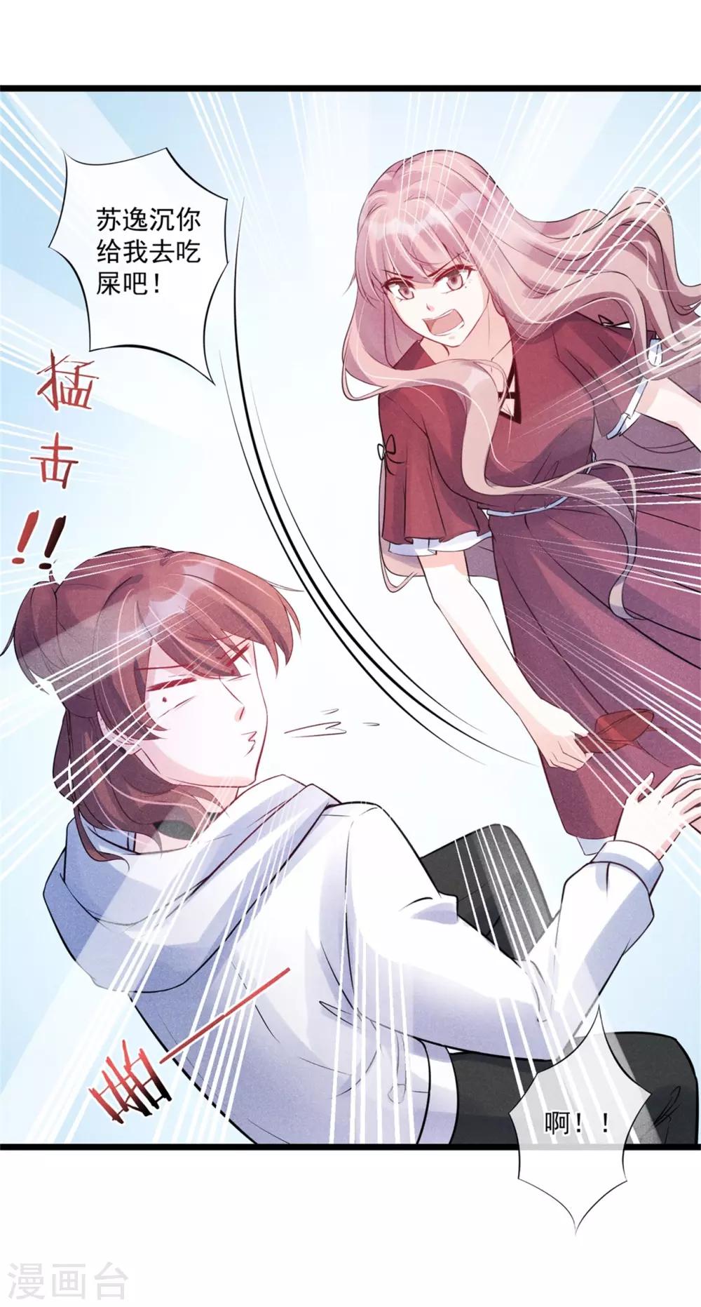 第24话 强制补偿-第25话