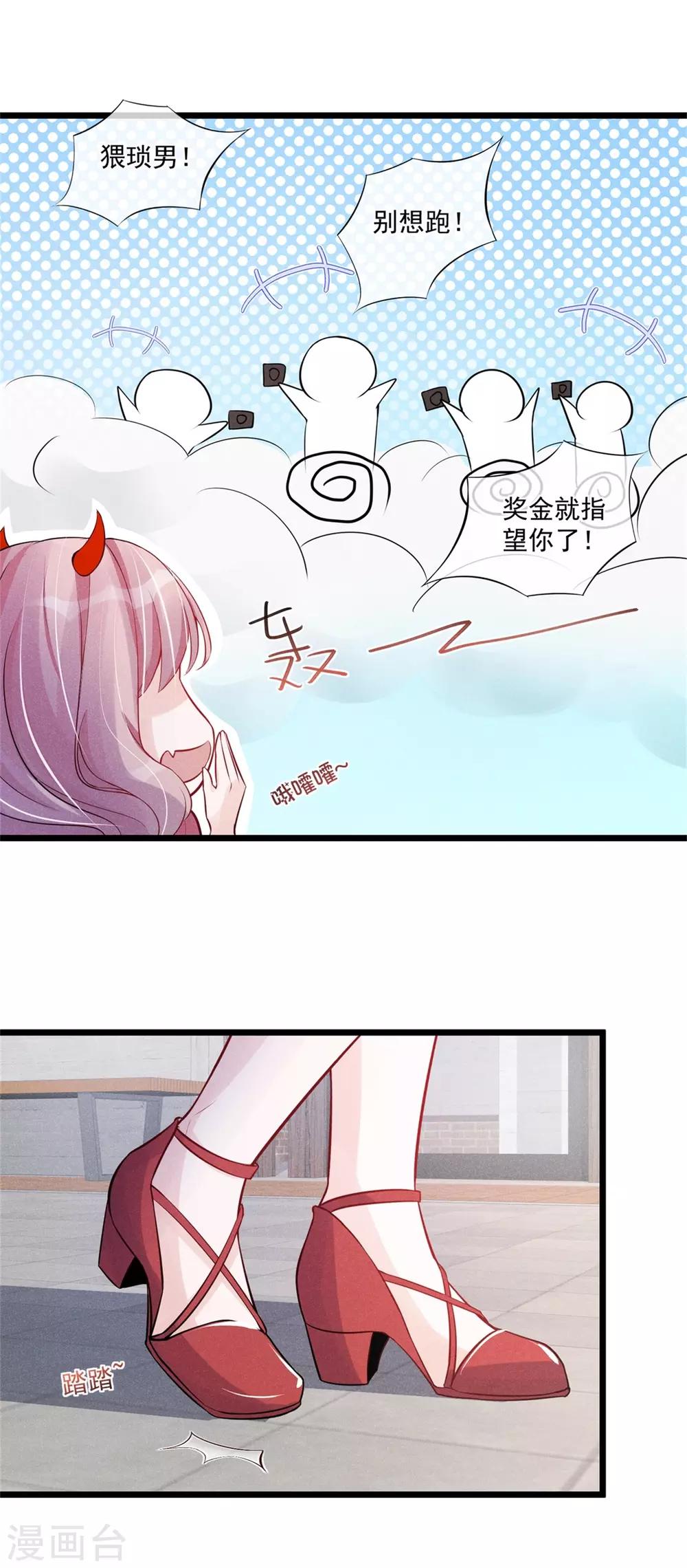 第24话 强制补偿-第25话