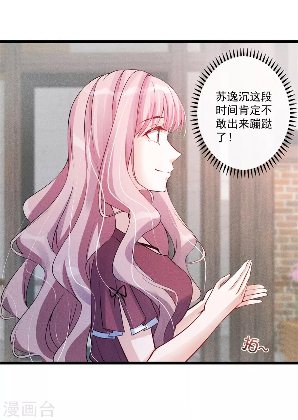 第24话 强制补偿-第25话