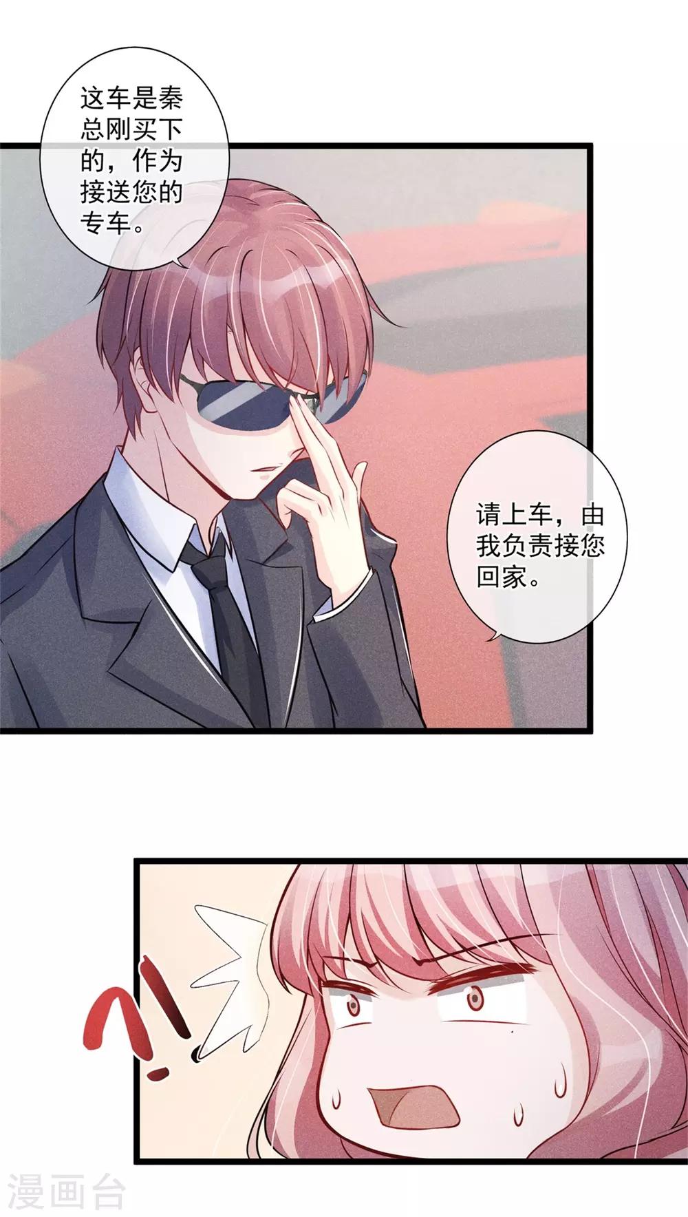 第24话 强制补偿-第25话