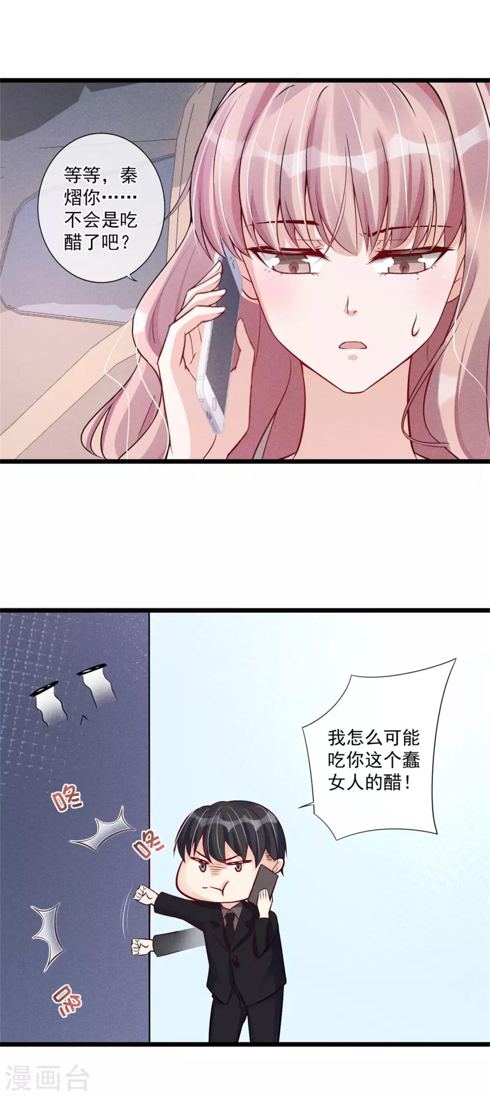 第24话 强制补偿-第25话