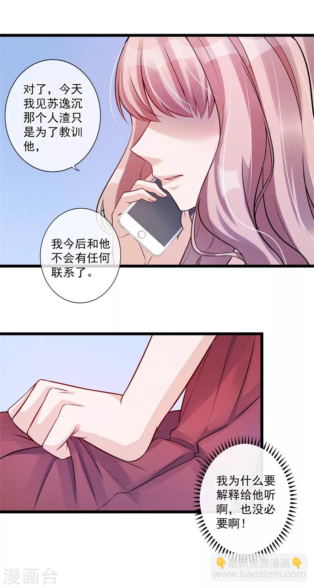 第24话 强制补偿-第25话