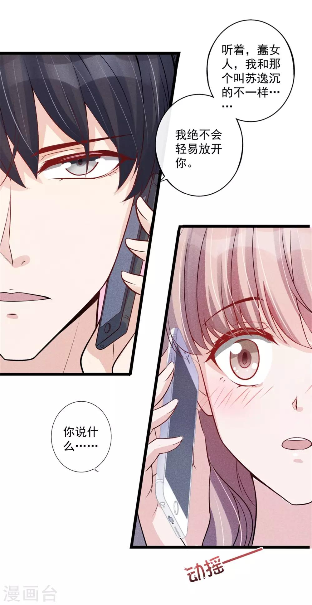 第24话 强制补偿-第25话
