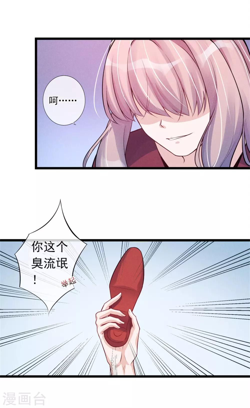 第24话 强制补偿-第25话