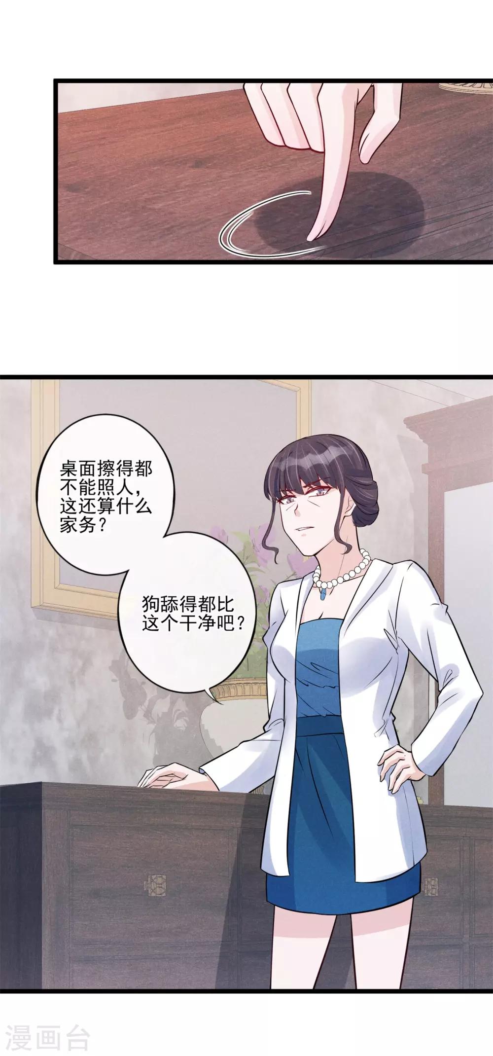 第26话 一屋不扫何以扫天下-第27话