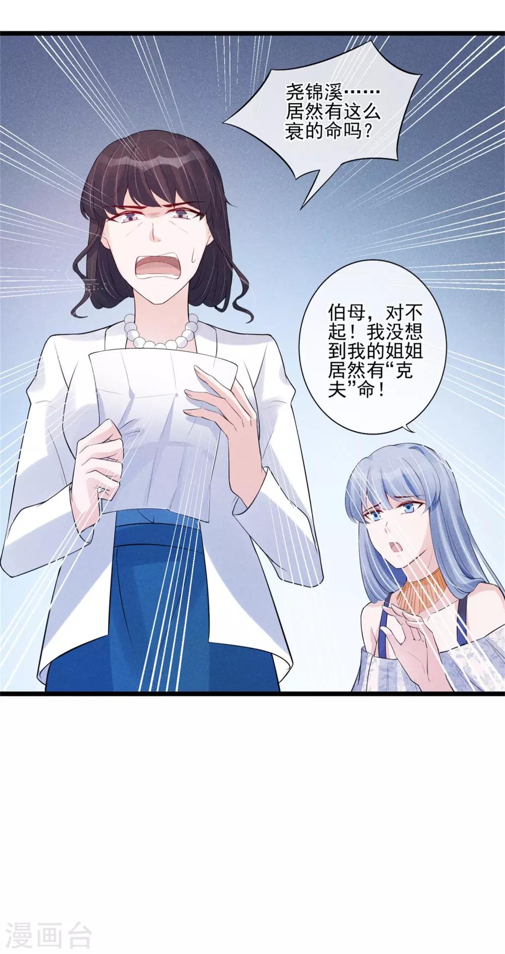 第28话 命由自己不由天-第29话