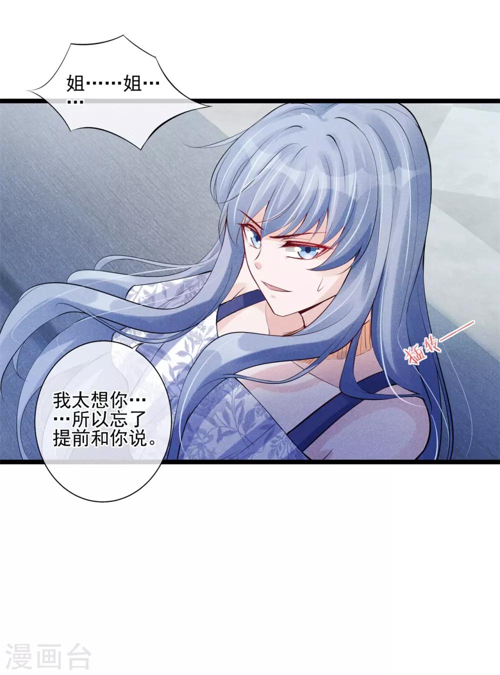 第28话 命由自己不由天-第29话