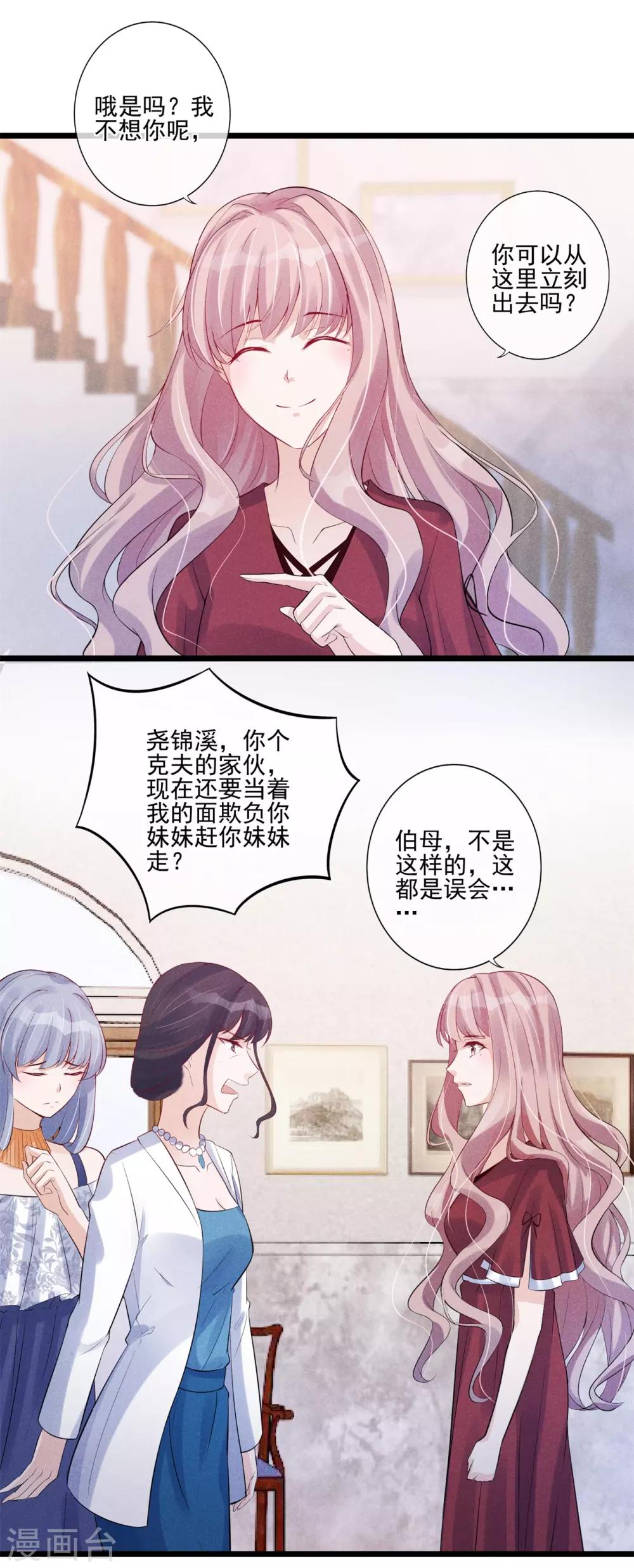 第28话 命由自己不由天-第29话