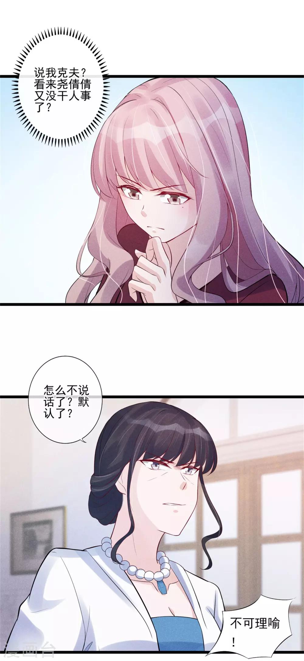 第28话 命由自己不由天-第29话