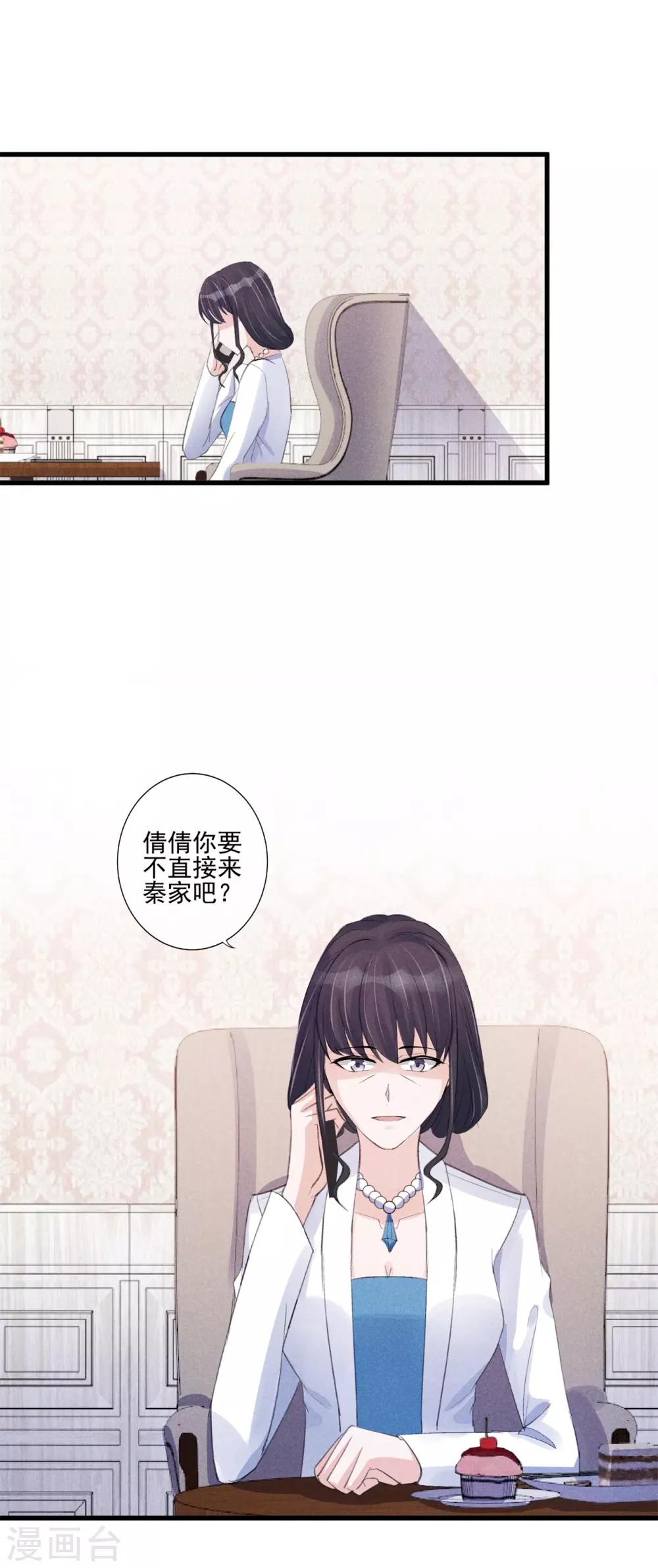 第28话 命由自己不由天-第29话