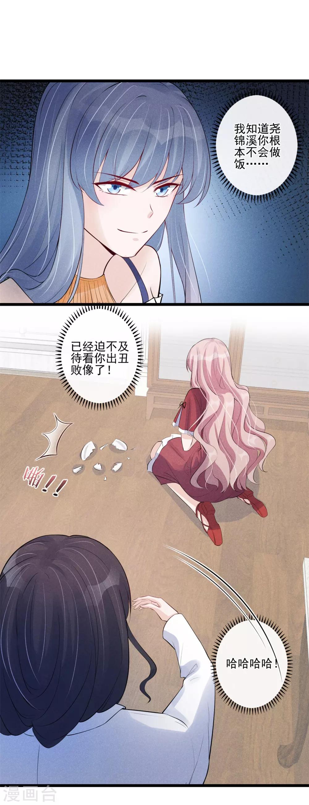 第28话 命由自己不由天-第29话