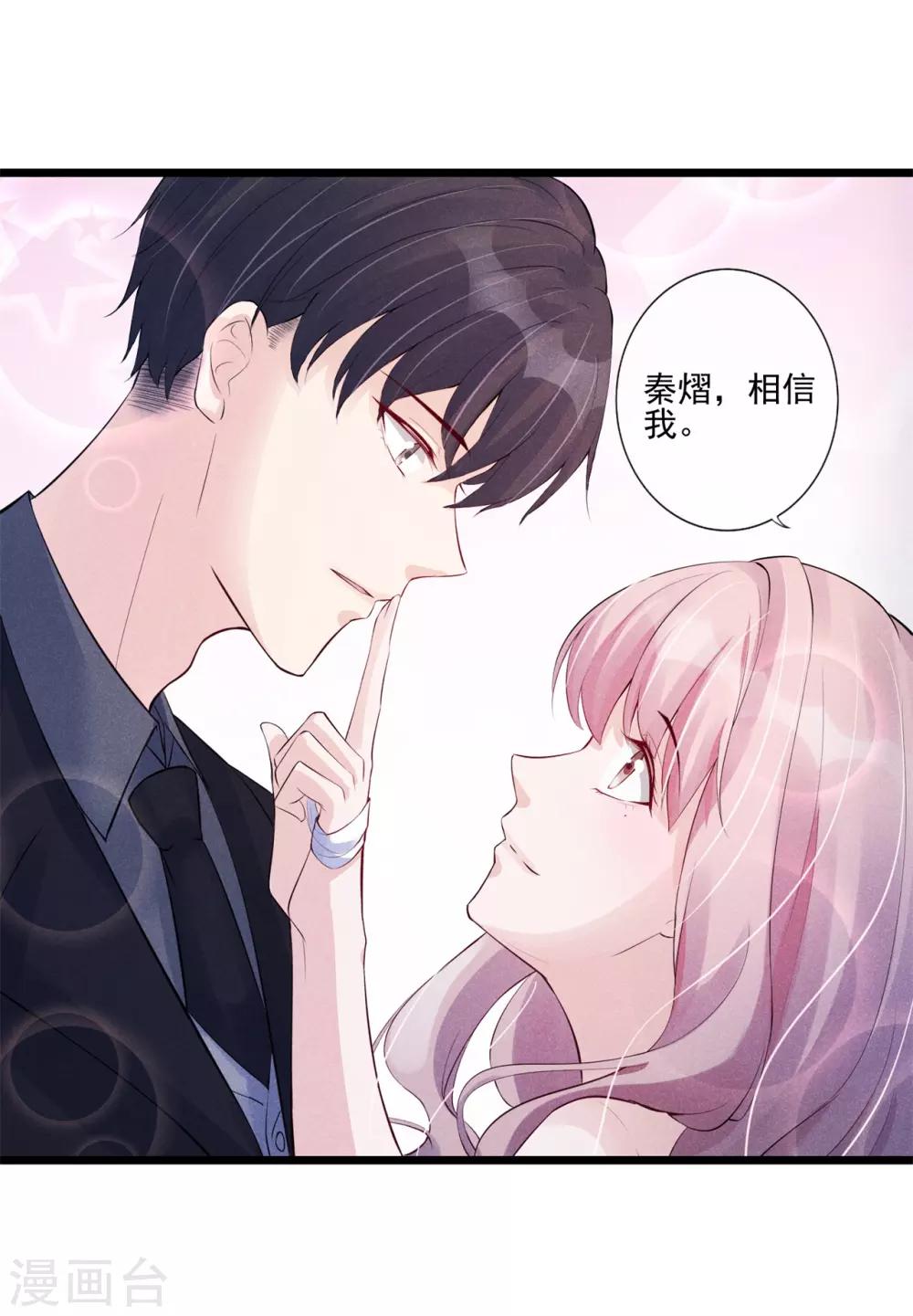 第28话 命由自己不由天-第29话