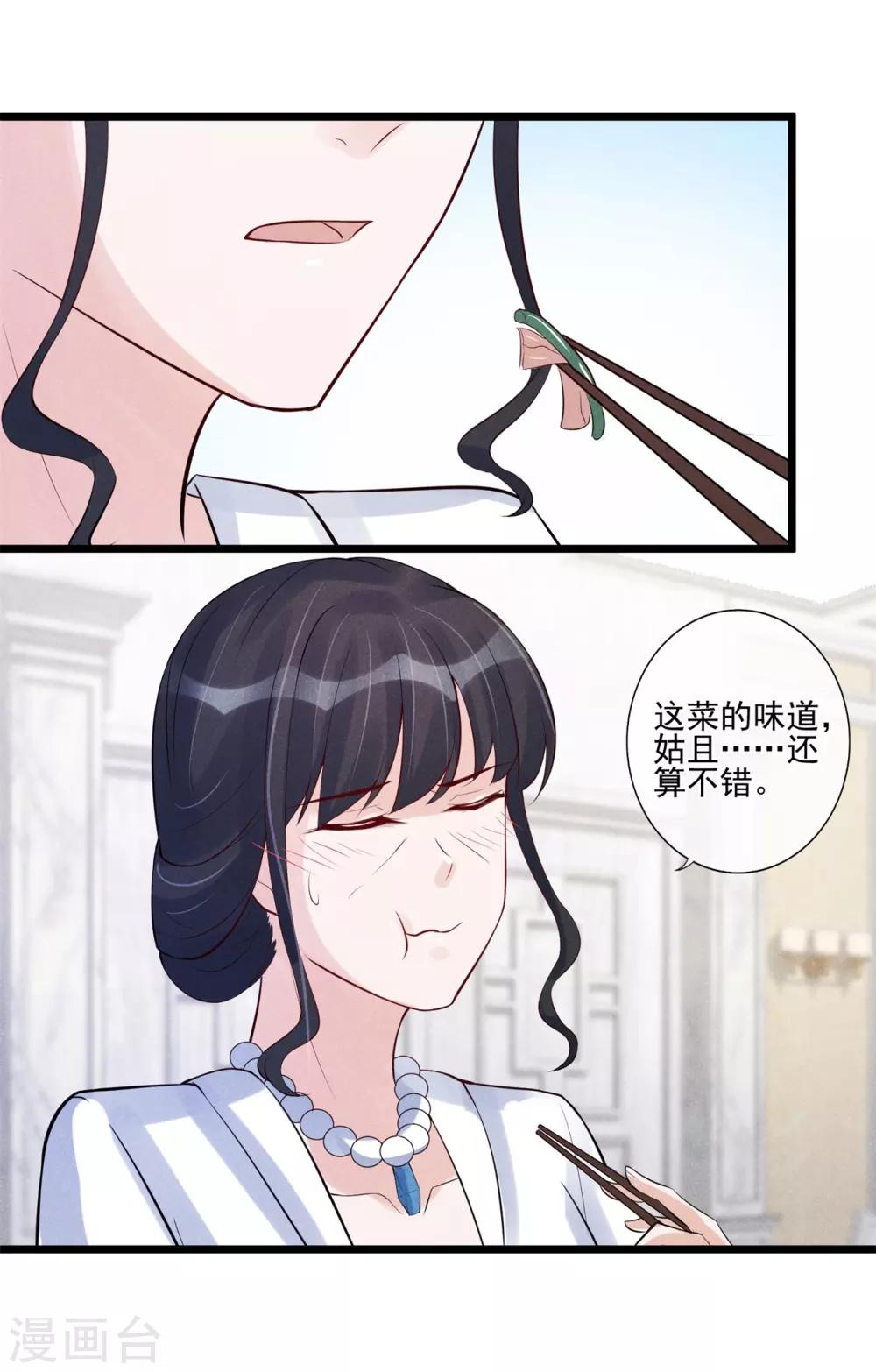 第28话 命由自己不由天-第29话
