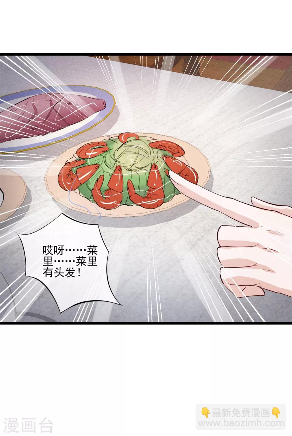 第28话 命由自己不由天-第29话