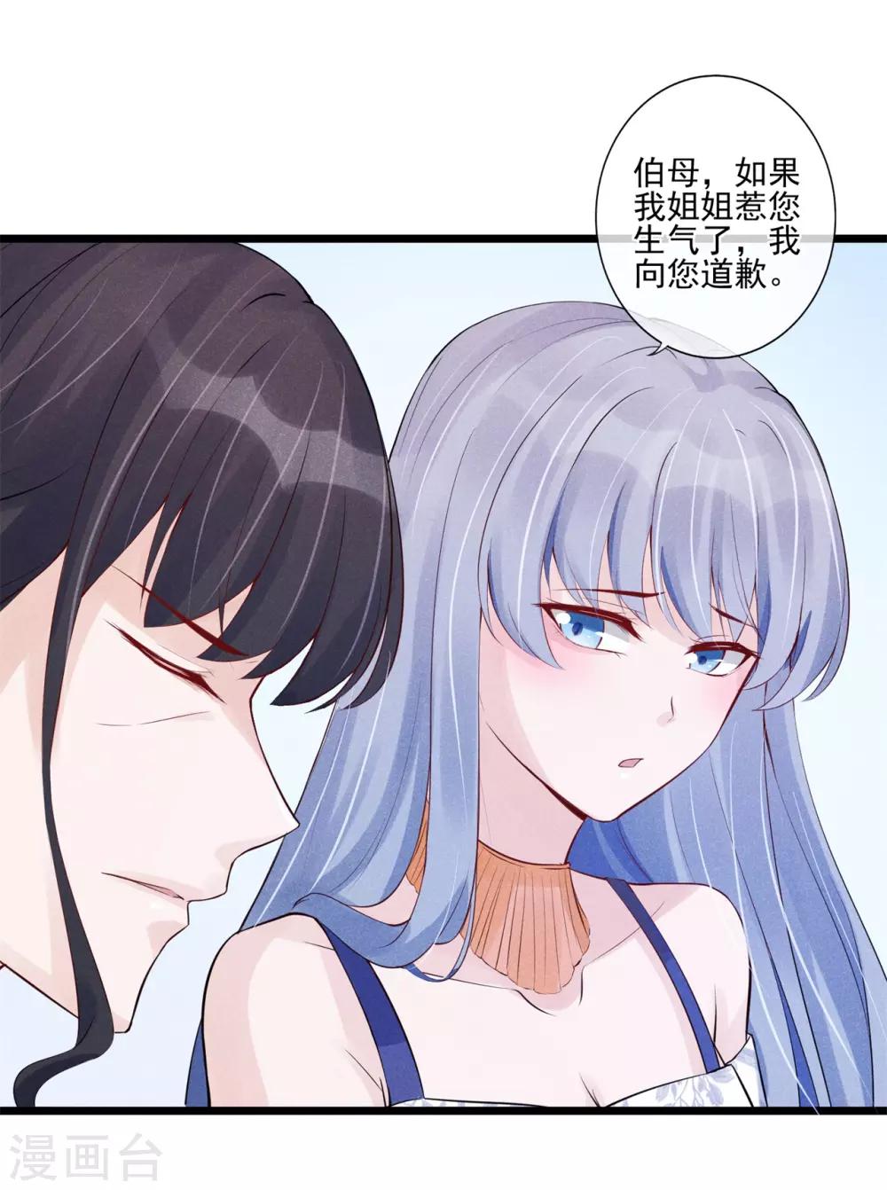 第28话 命由自己不由天-第29话