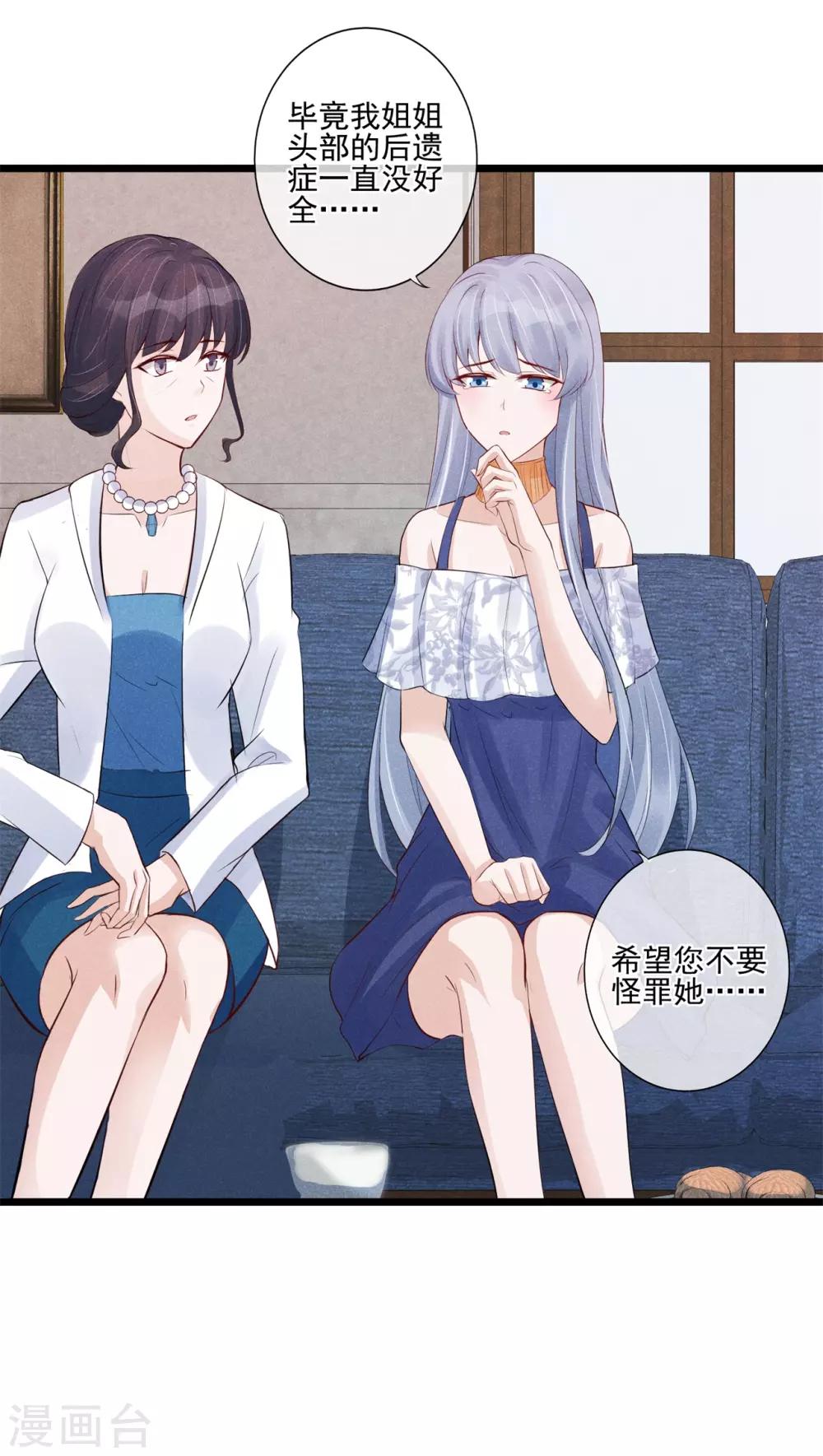 第28话 命由自己不由天-第29话