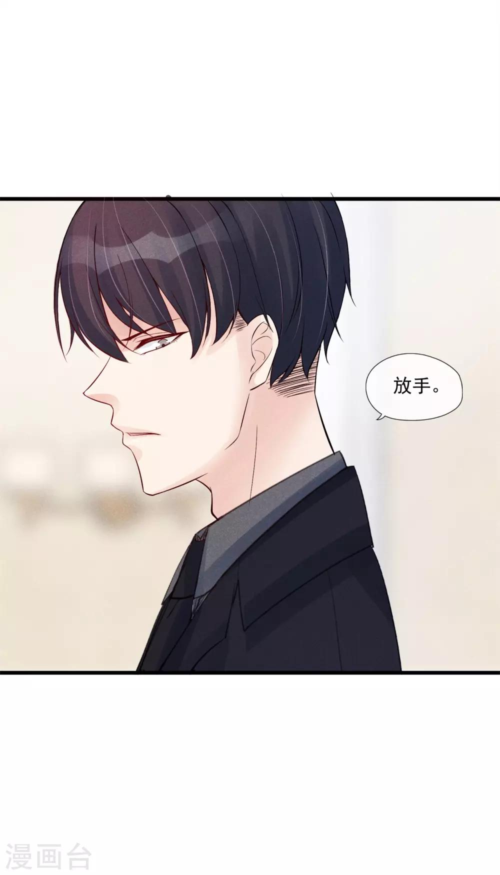 第30话 为爱痴狂-第31话