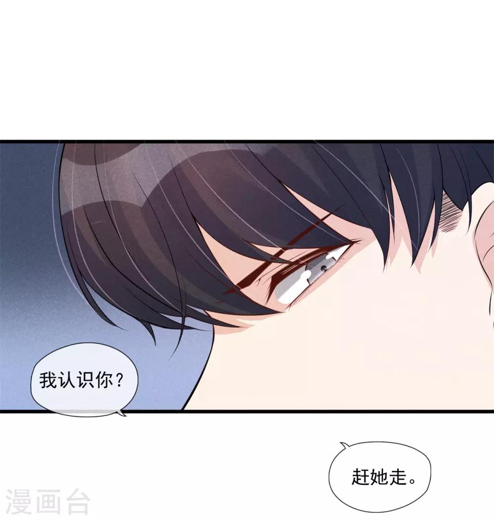 第30话 为爱痴狂-第31话