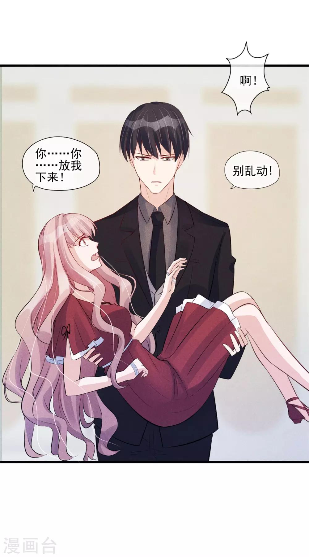 第30话 为爱痴狂-第31话