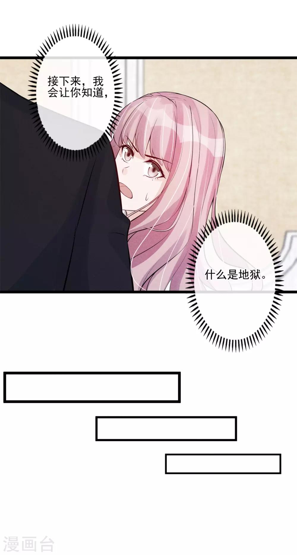 第30话 为爱痴狂-第31话