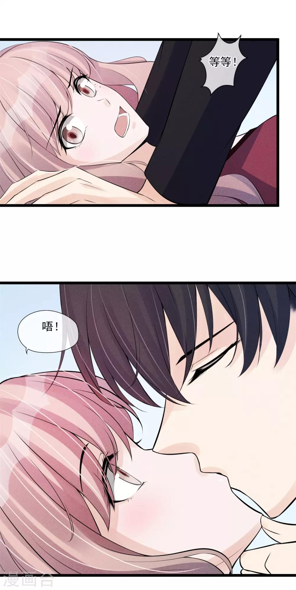 第30话 为爱痴狂-第31话