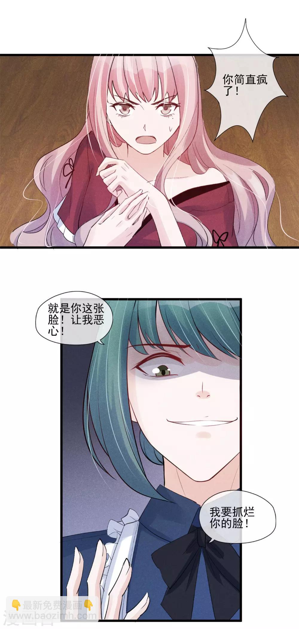 第30话 为爱痴狂-第31话