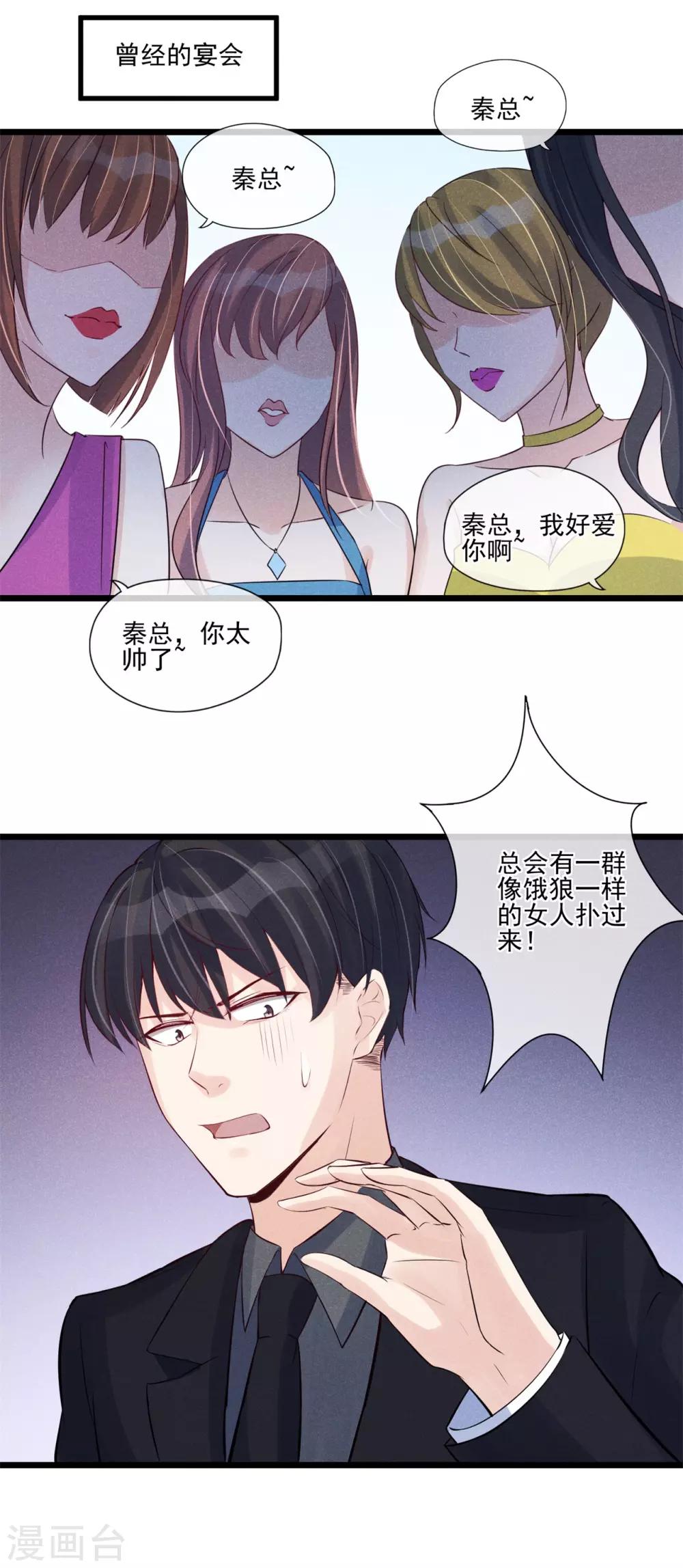 第32话 不是金丝雀-第33话
