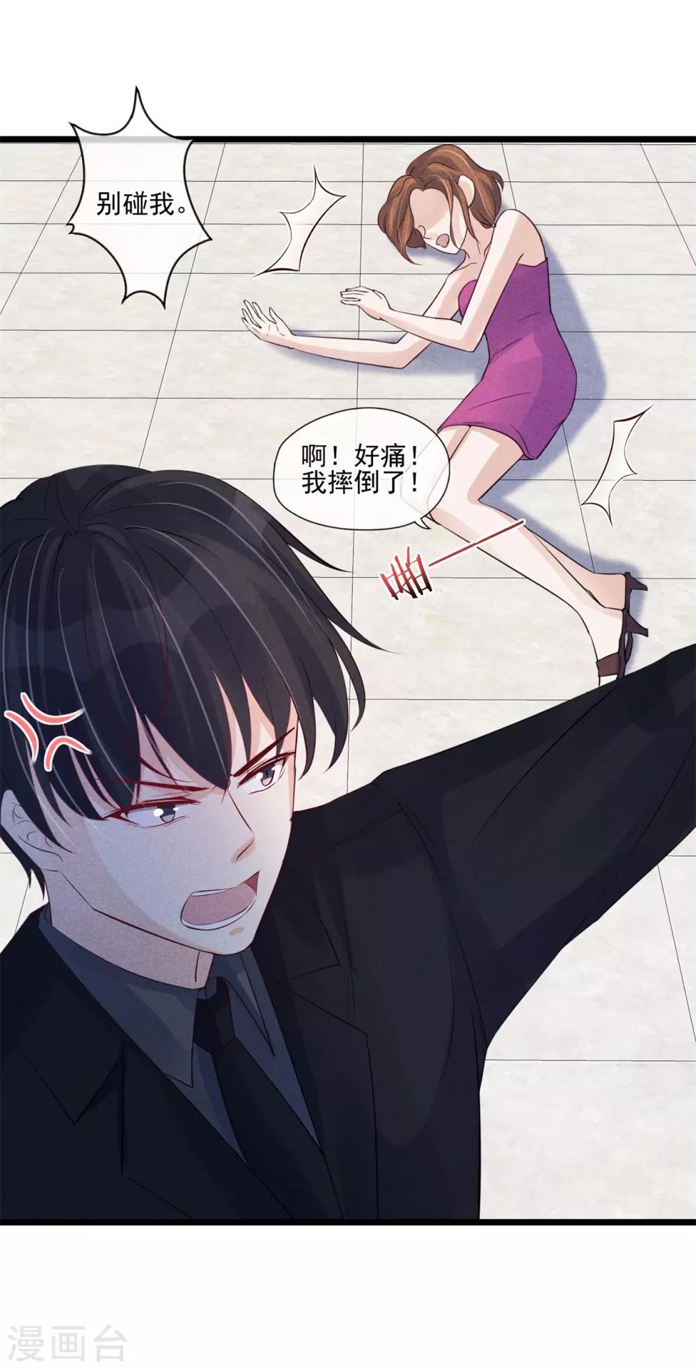 第32话 不是金丝雀-第33话