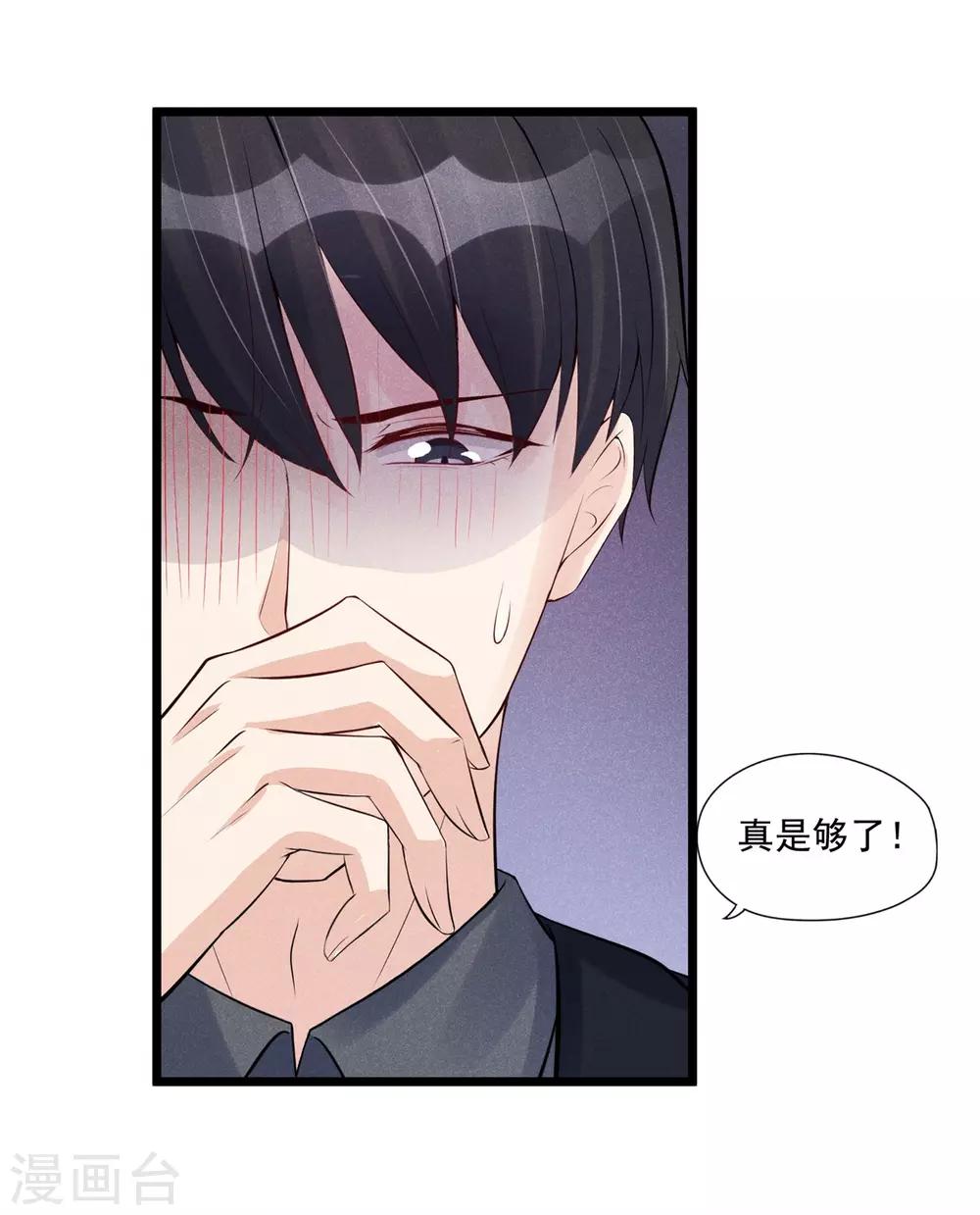 第32话 不是金丝雀-第33话
