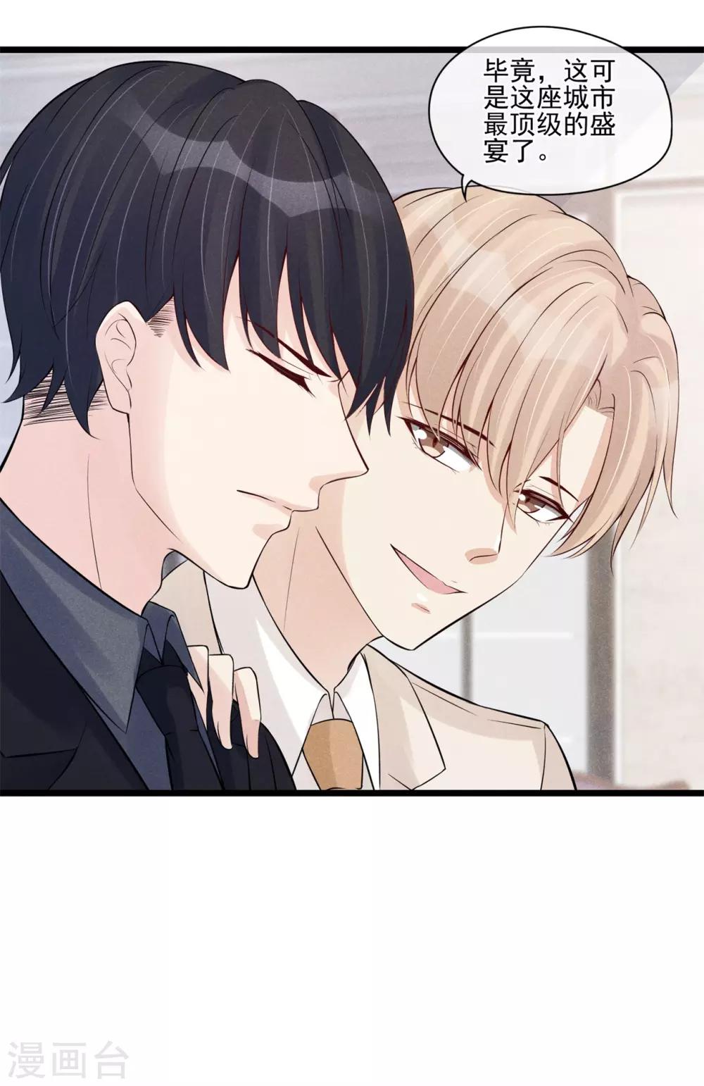 第32话 不是金丝雀-第33话