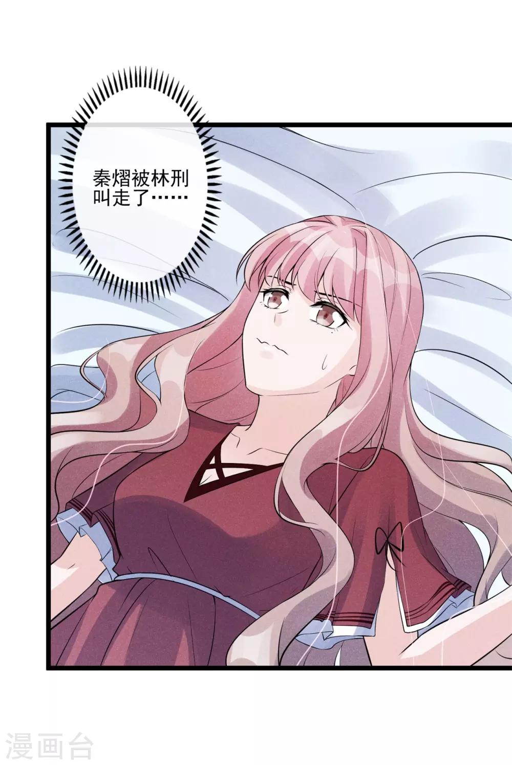 第32话 不是金丝雀-第33话